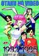 Otaku no video, OAV 1982 & OAV 1985