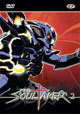 The soultaker Volume 2